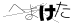 CAPTCHA