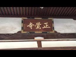 【神社仏閣巡り・さくら紀行】 正覚寺　一茶が度々逗留したお寺　長野市長沼！　