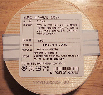 自分の五感を信じよ！食材が傷んでいて使えないかどうかは自分で判断せよ！他人が設定したものに頼り切るな！