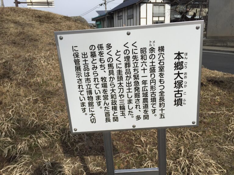 日本一忙しないというか、交差点の一角を占める古墳＜須坂市本郷大塚古墳＞見物記