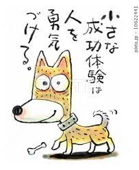 「低い自己評価」しかつけられない人に贈る、自信を持てるための5つの方法！